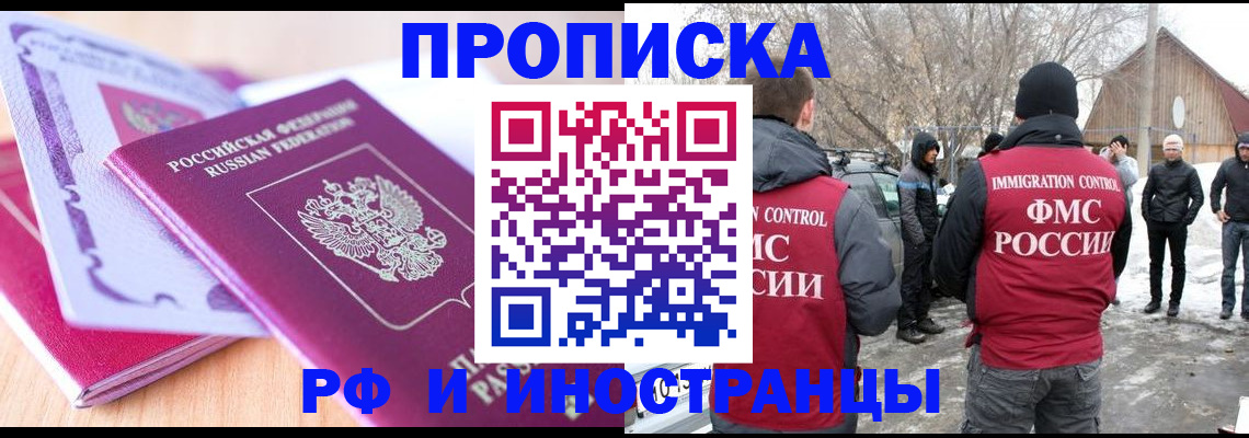 прописка штамп в Каспийске