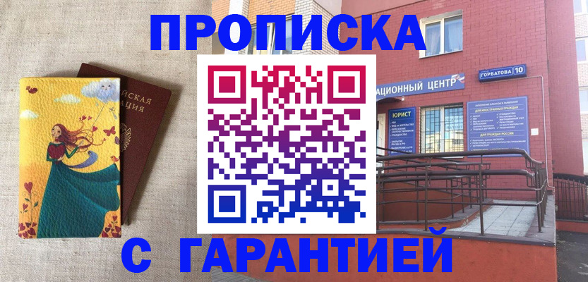 прописка для военкомата в Каспийске