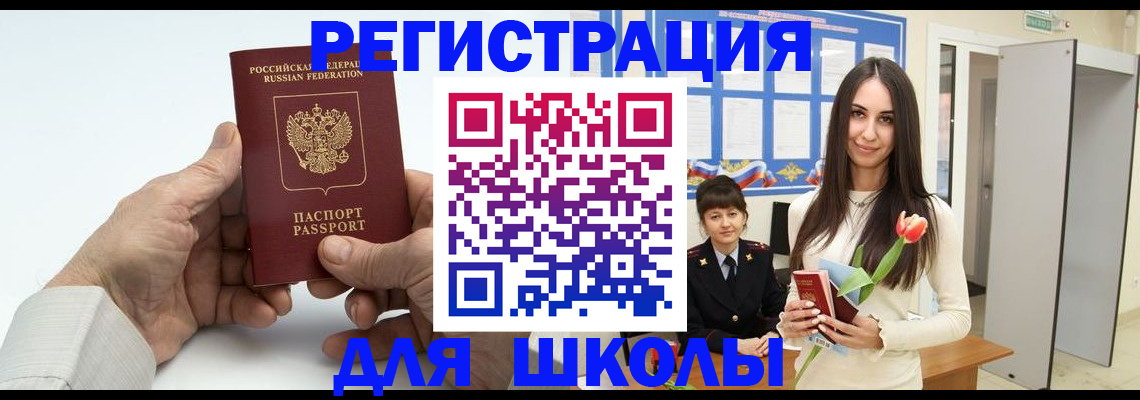 временная регистрация купить в Каспийске