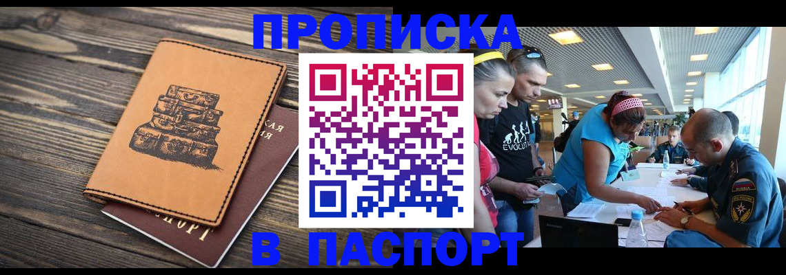 пропишу в квартире в Каспийске