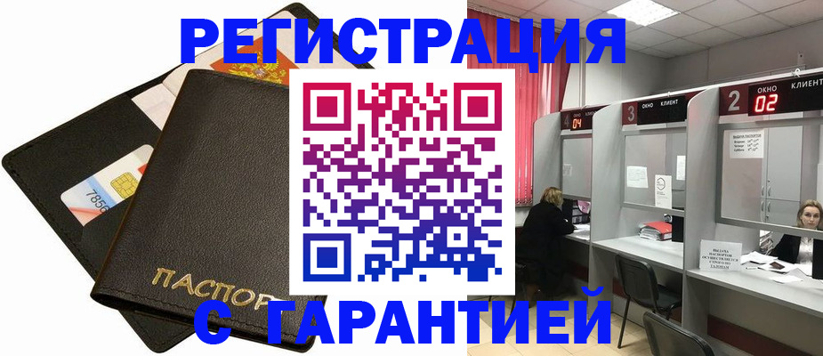 временная регистрация недорого в Каспийске