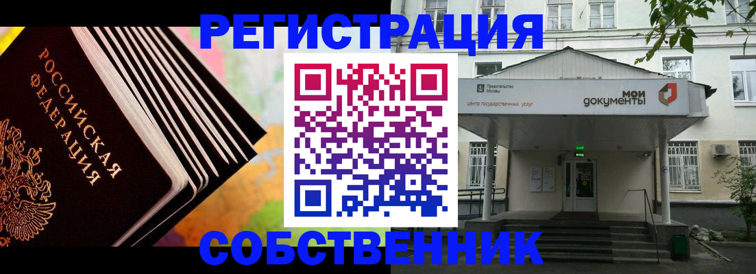 прописка для работы в Каспийске