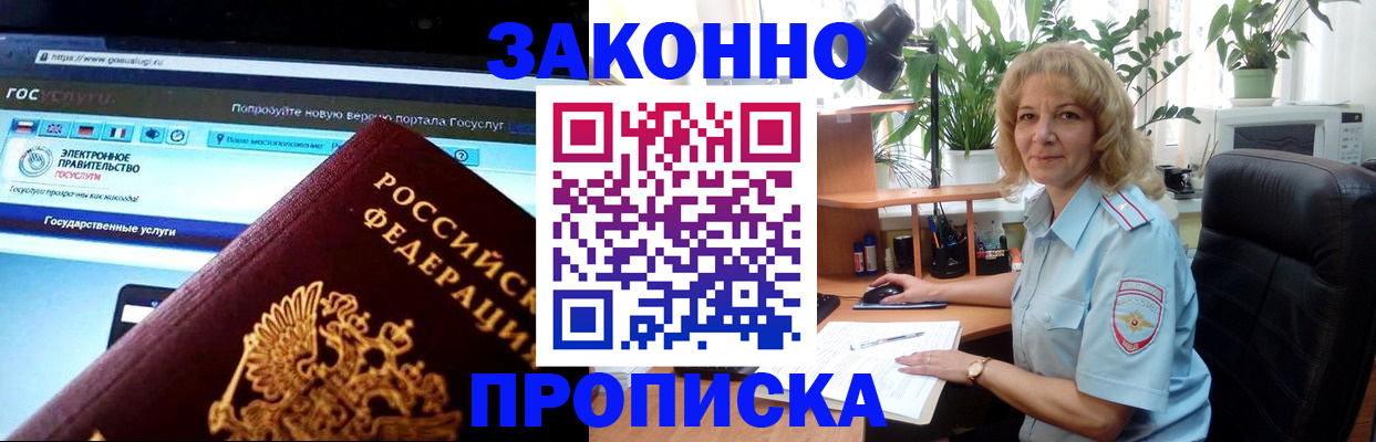 прописка ребенка в Каспийске