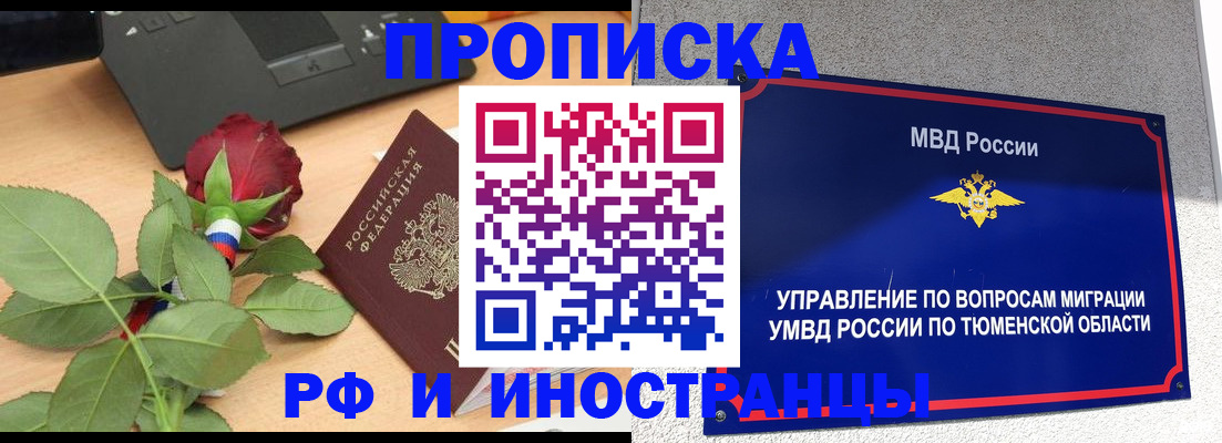 прописка иностранных граждан в Каспийске