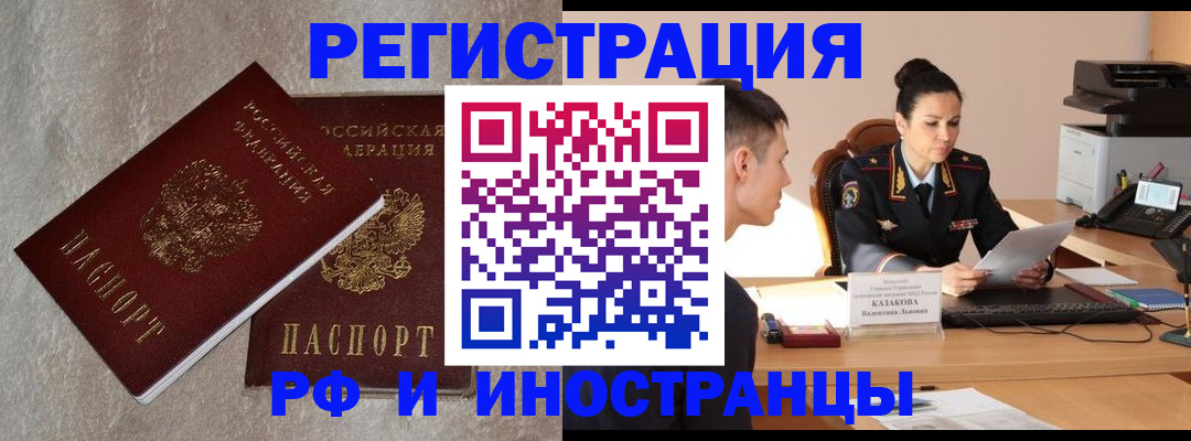 временная регистрация законно в Каспийске